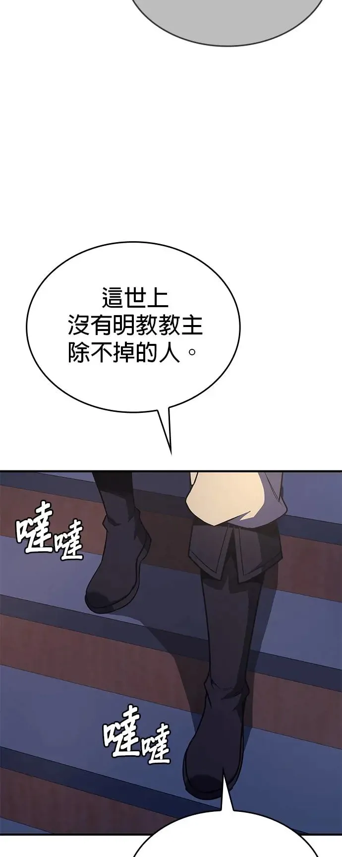 [第126话] 重生成魔教小教主 第7页