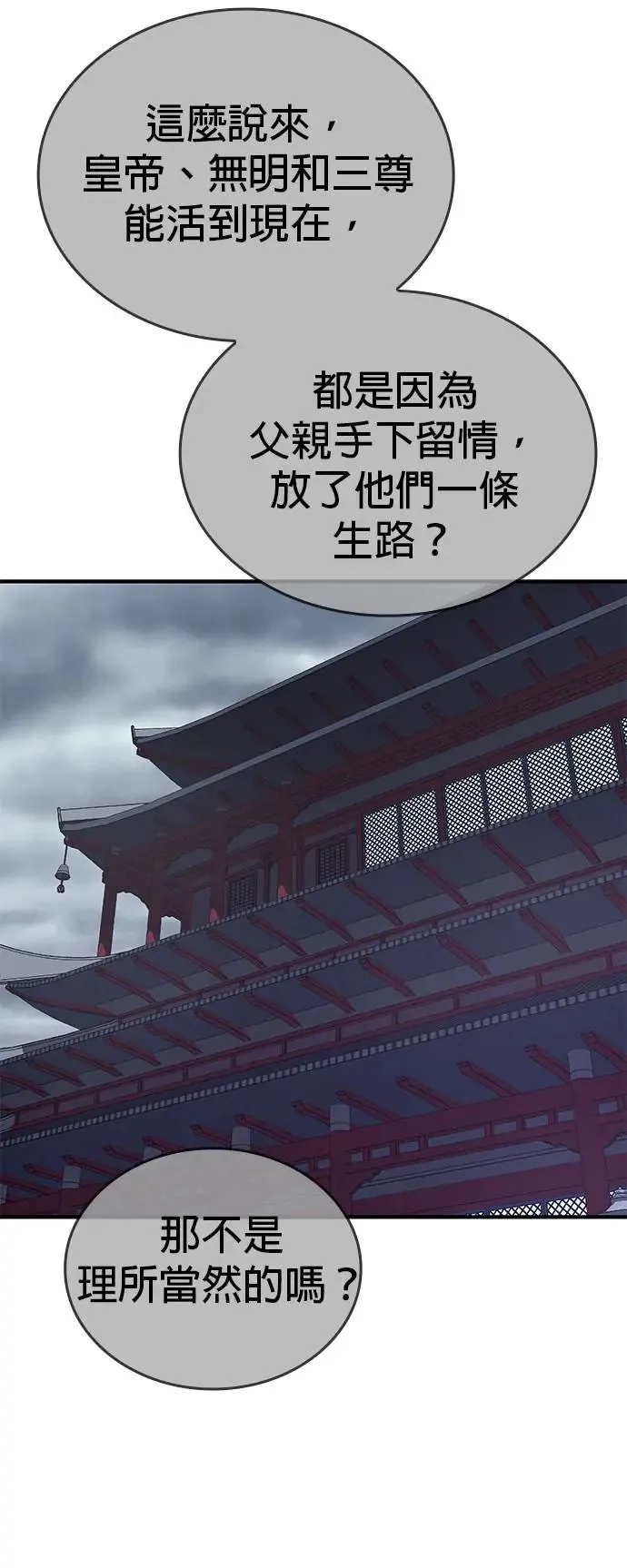 [第126话] 重生成魔教小教主 第10页