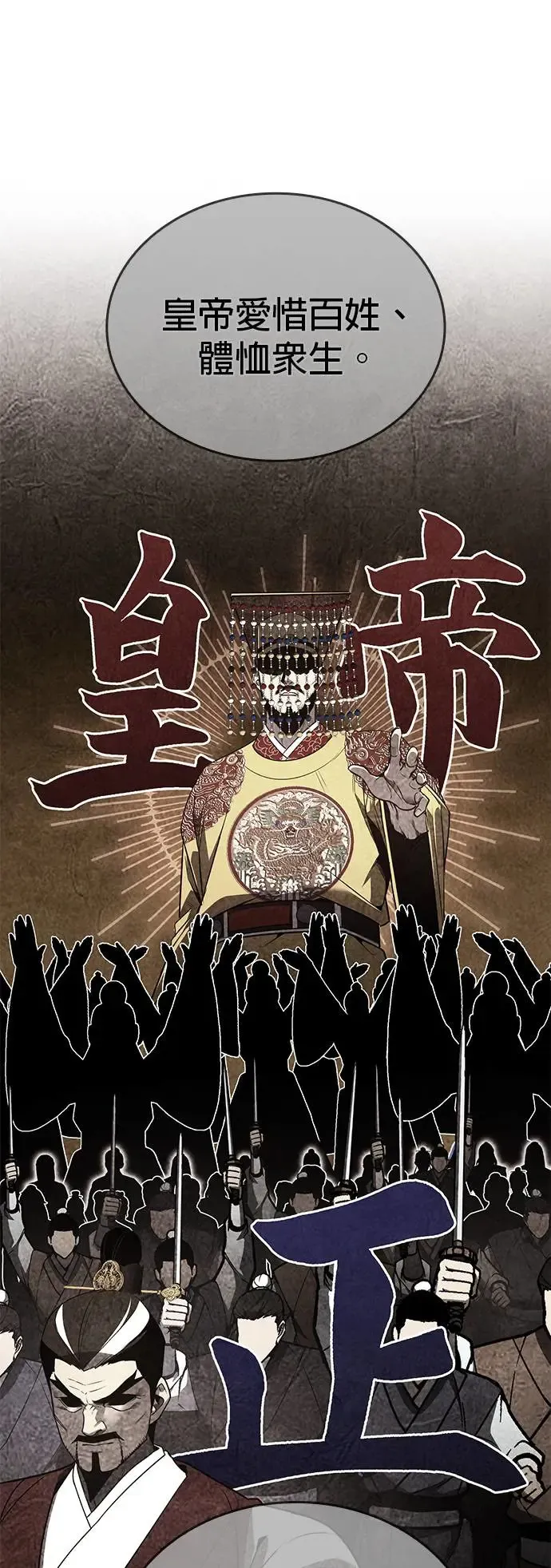 [第126话] 重生成魔教小教主 第11页