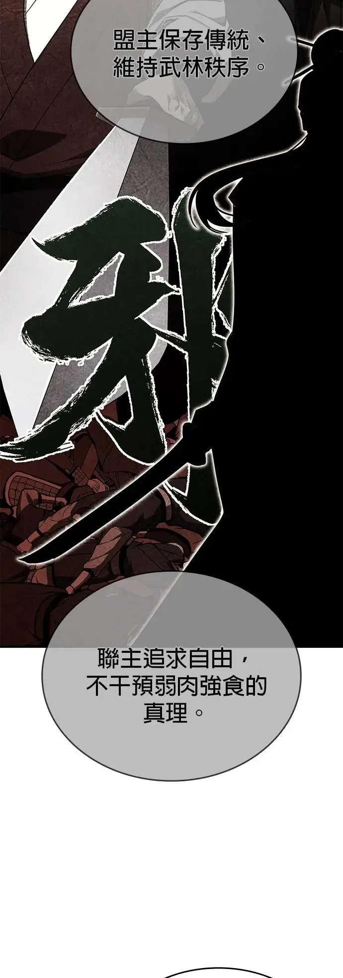 [第126话] 重生成魔教小教主 第12页