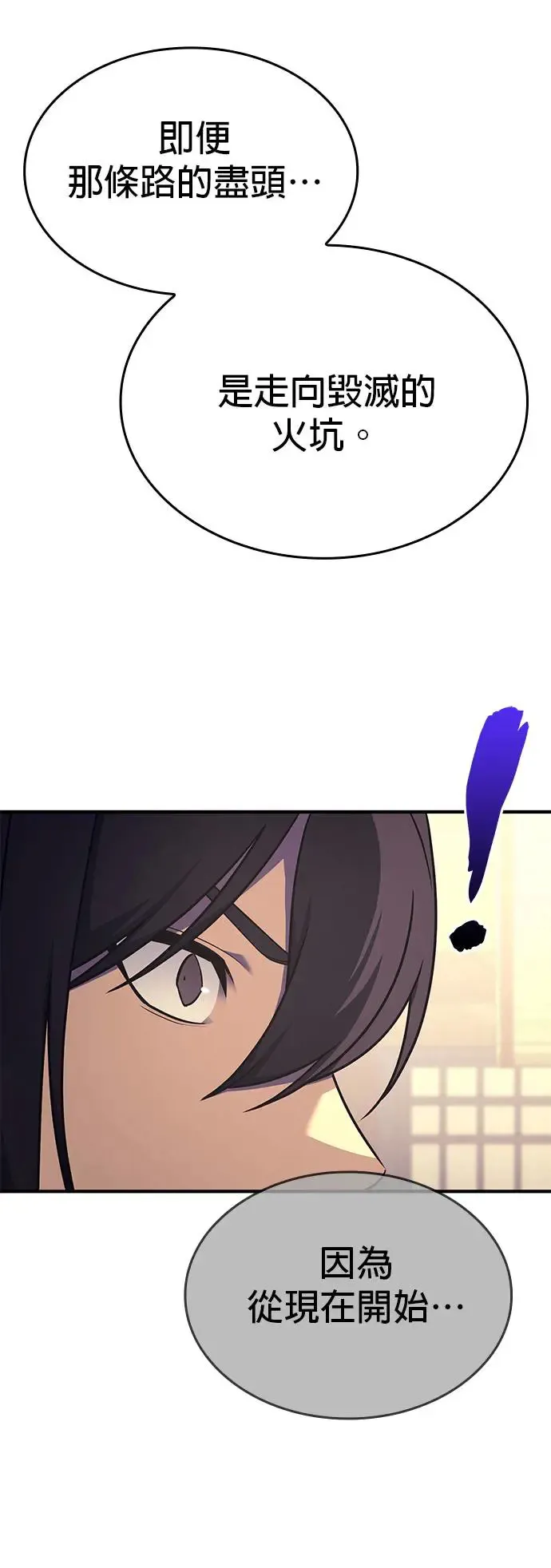 [第126话] 重生成魔教小教主 第15页