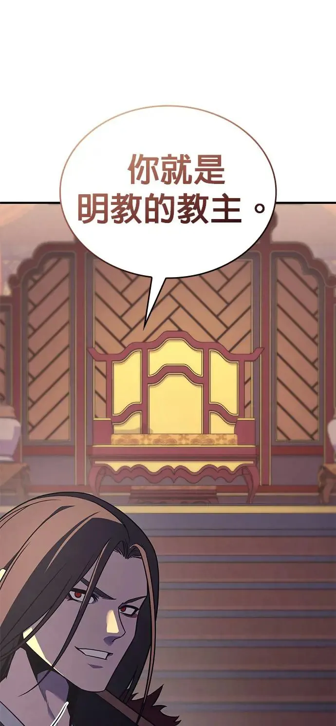 [第126话] 重生成魔教小教主 第16页