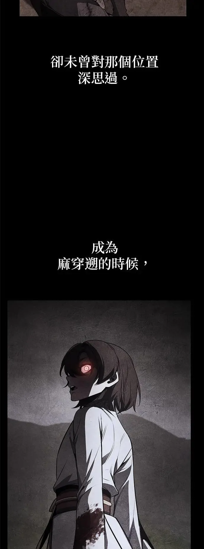 [第126话] 重生成魔教小教主 第20页