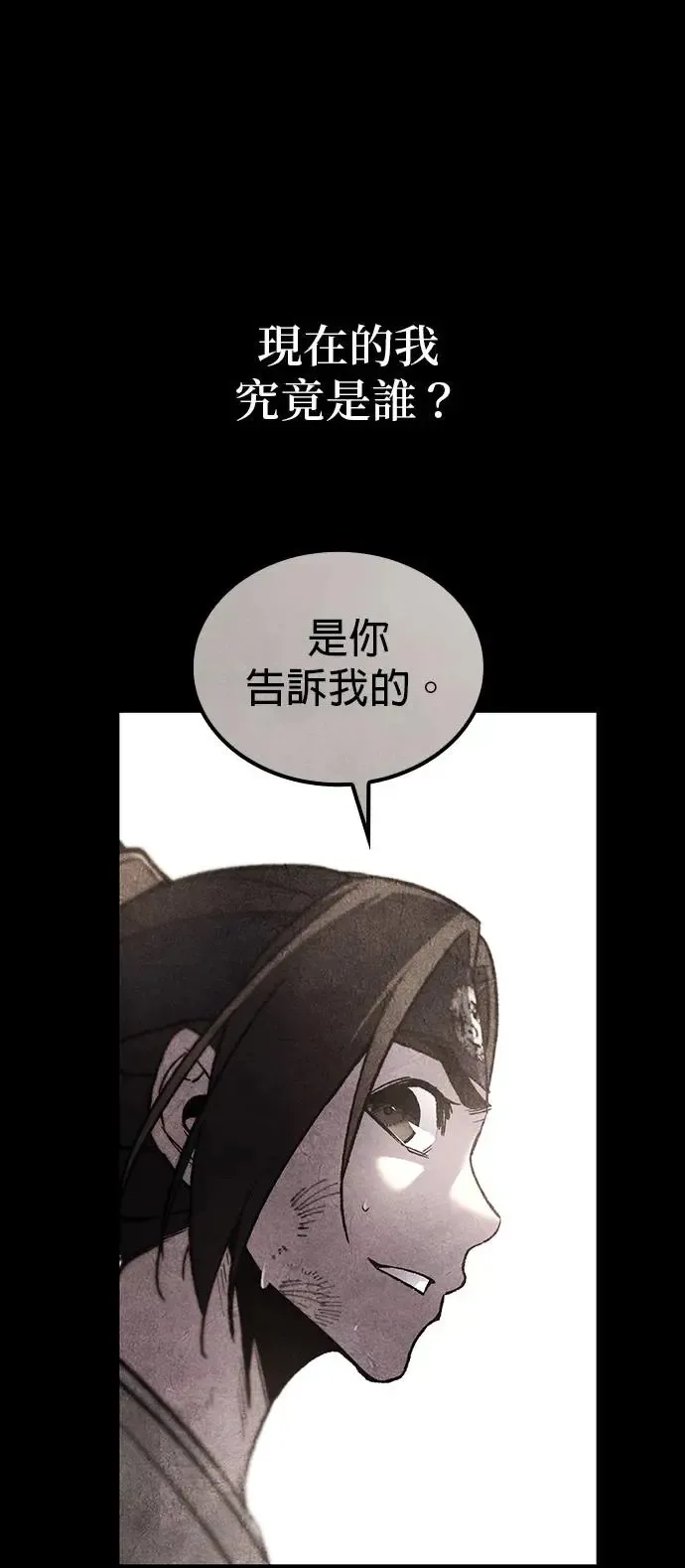[第126话] 重生成魔教小教主 第28页