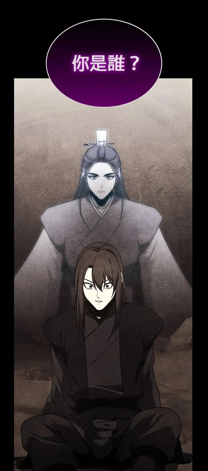 [第126话] 重生成魔教小教主 第32页