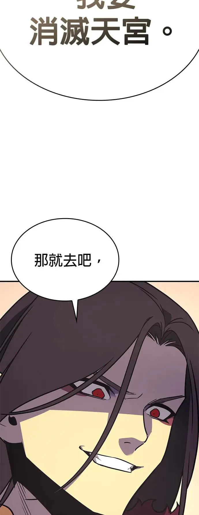[第126话] 重生成魔教小教主 第37页
