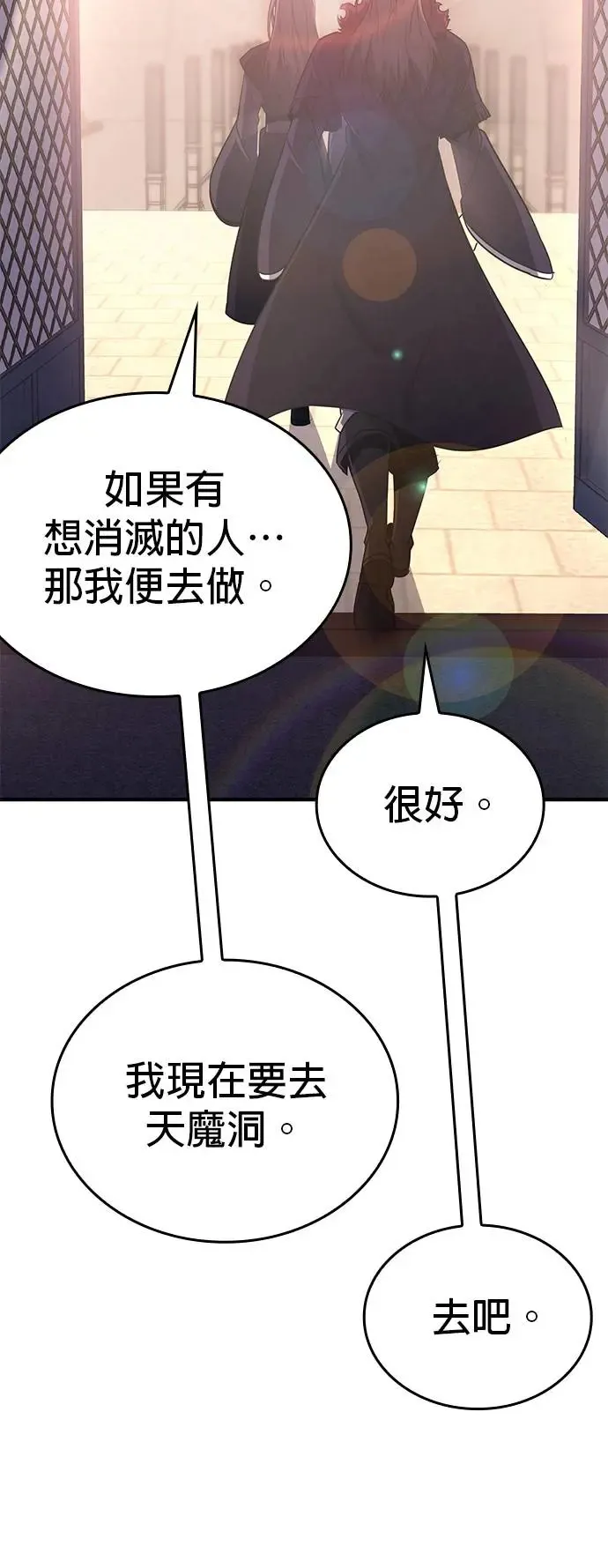 [第126话] 重生成魔教小教主 第39页
