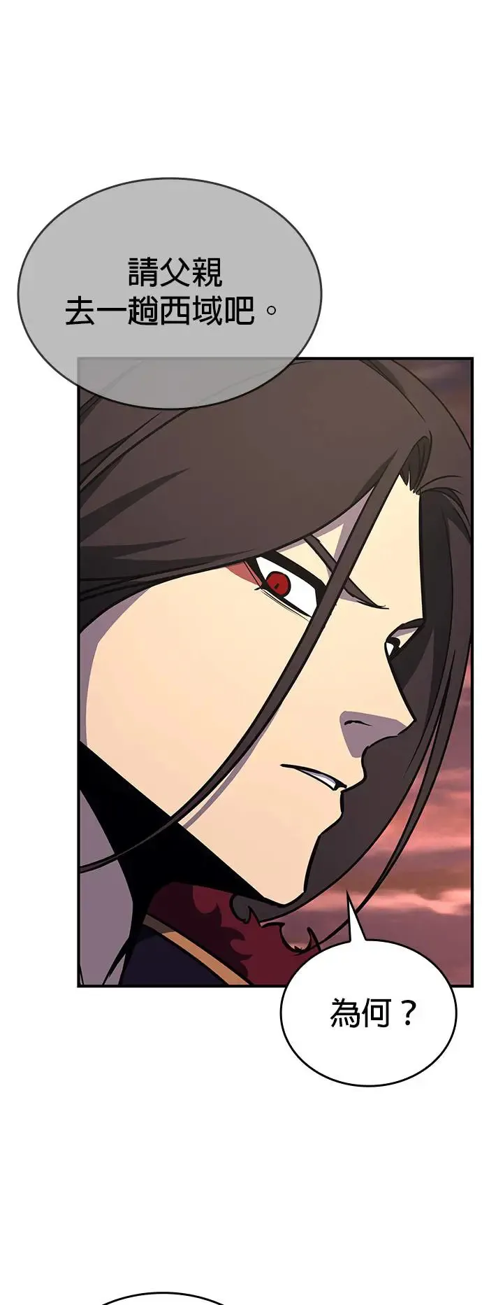 [第126话] 重生成魔教小教主 第40页