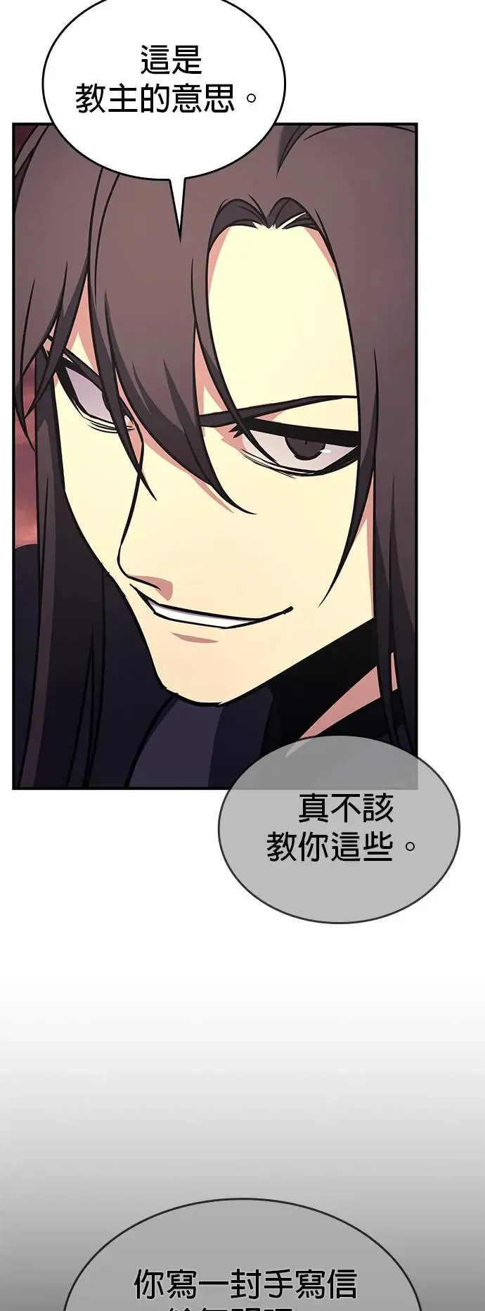 [第126话] 重生成魔教小教主 第41页