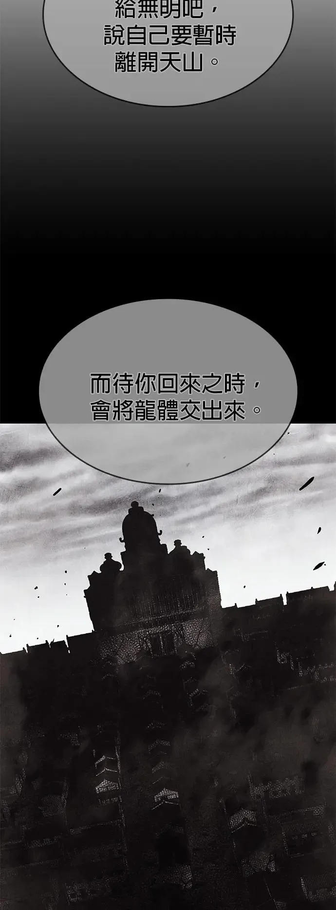 [第126话] 重生成魔教小教主 第42页