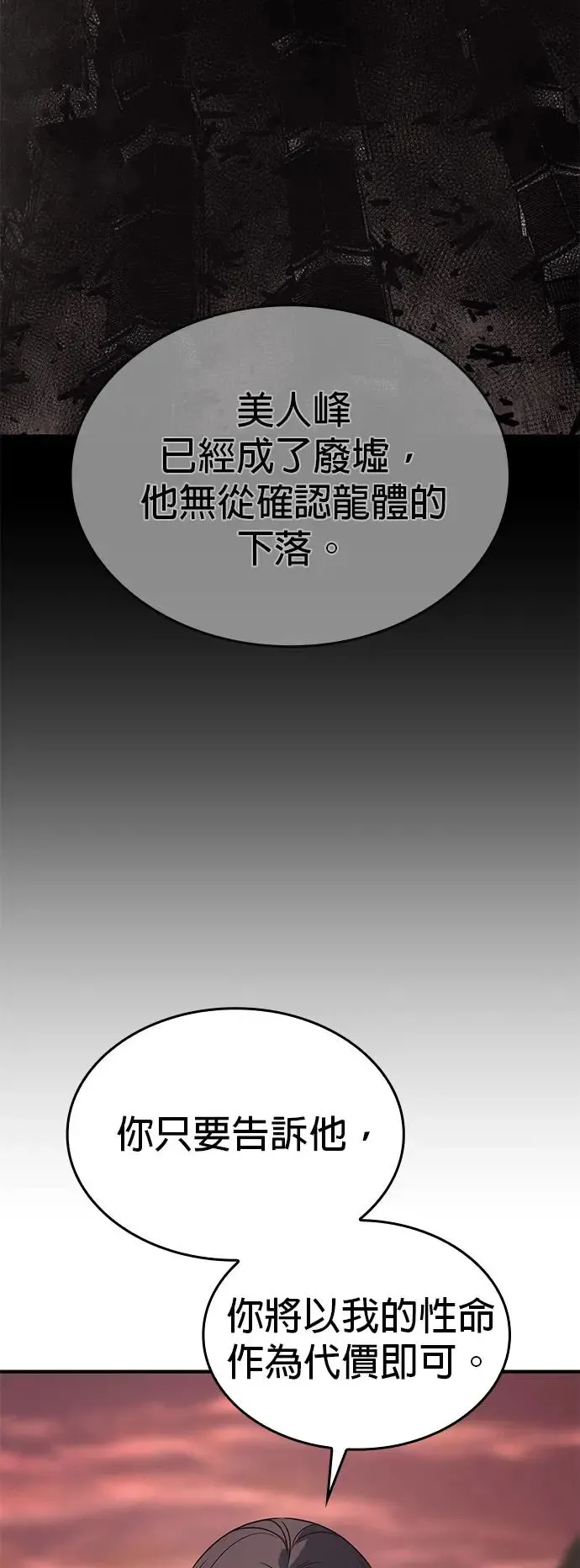[第126话] 重生成魔教小教主 第43页