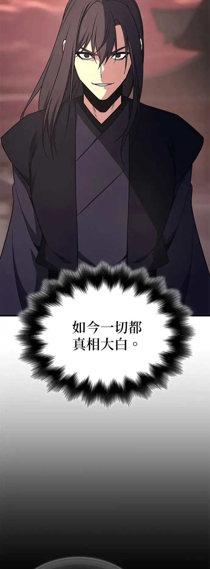 [第126话] 重生成魔教小教主 第44页