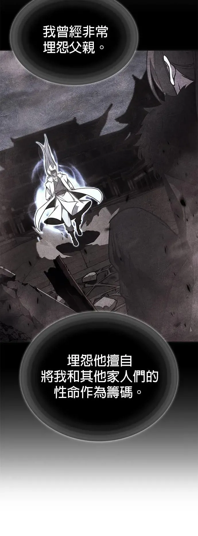 [第126话] 重生成魔教小教主 第45页