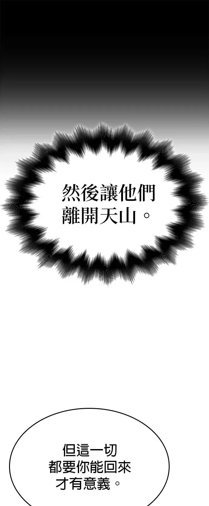 [第126话] 重生成魔教小教主 第52页