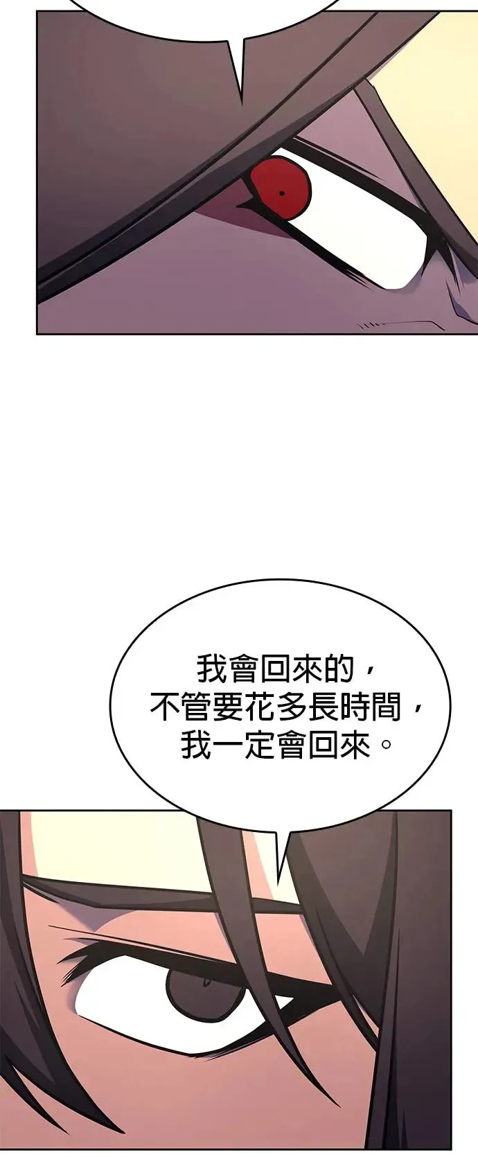 [第126话] 重生成魔教小教主 第53页