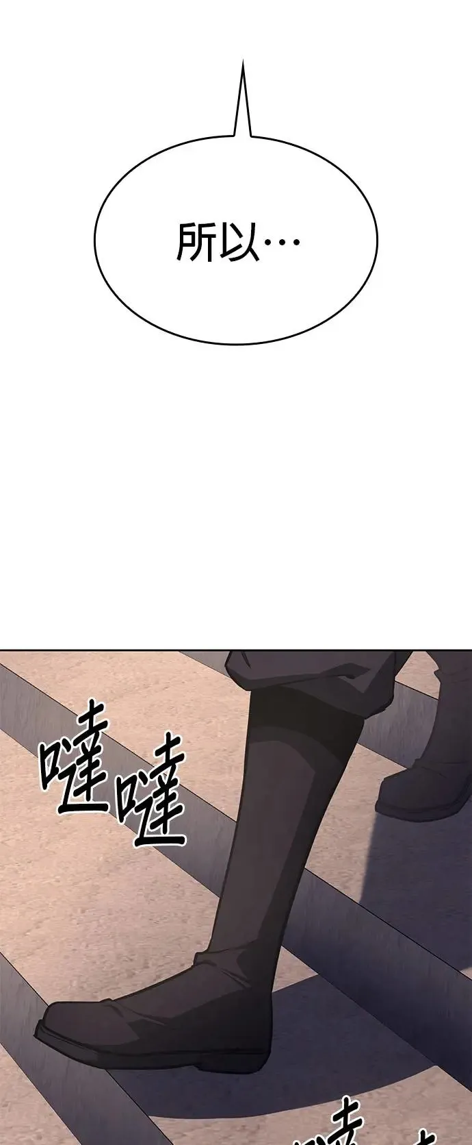 [第126话] 重生成魔教小教主 第54页