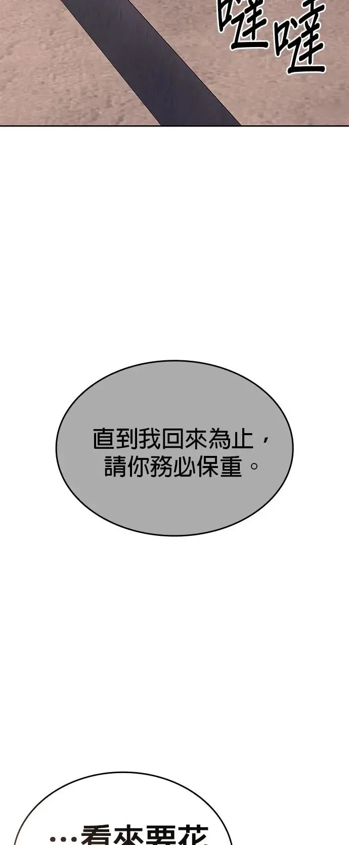 [第126话] 重生成魔教小教主 第55页
