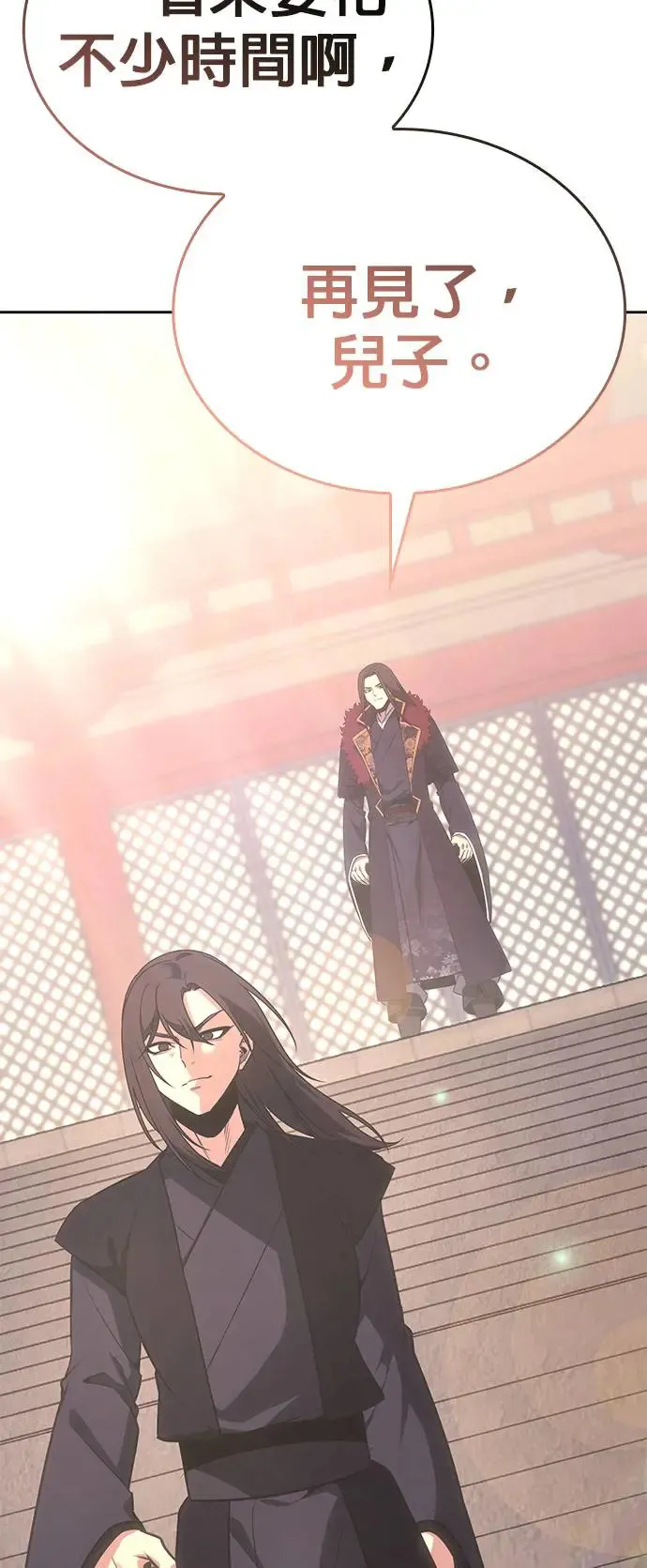 [第126话] 重生成魔教小教主 第56页