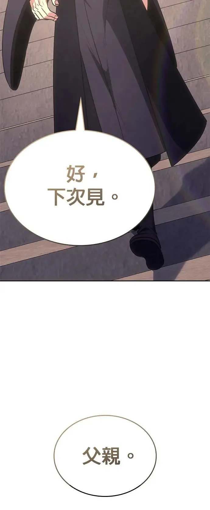 [第126话] 重生成魔教小教主 第57页