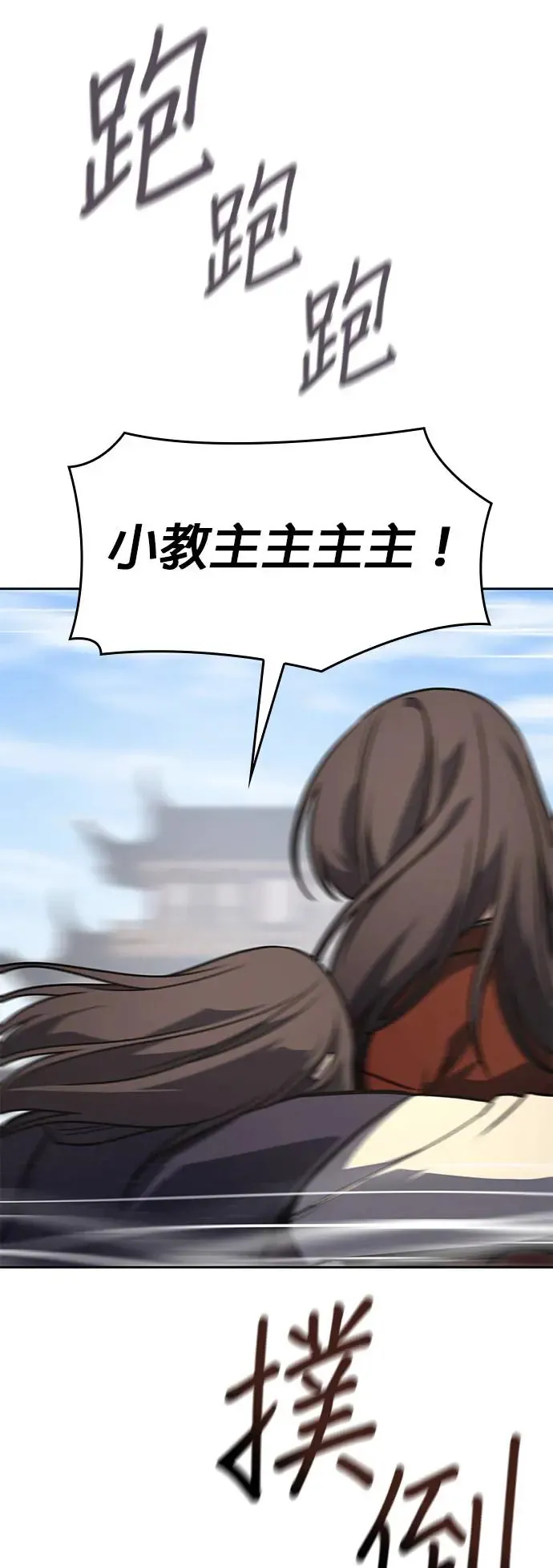 [第126话] 重生成魔教小教主 第61页