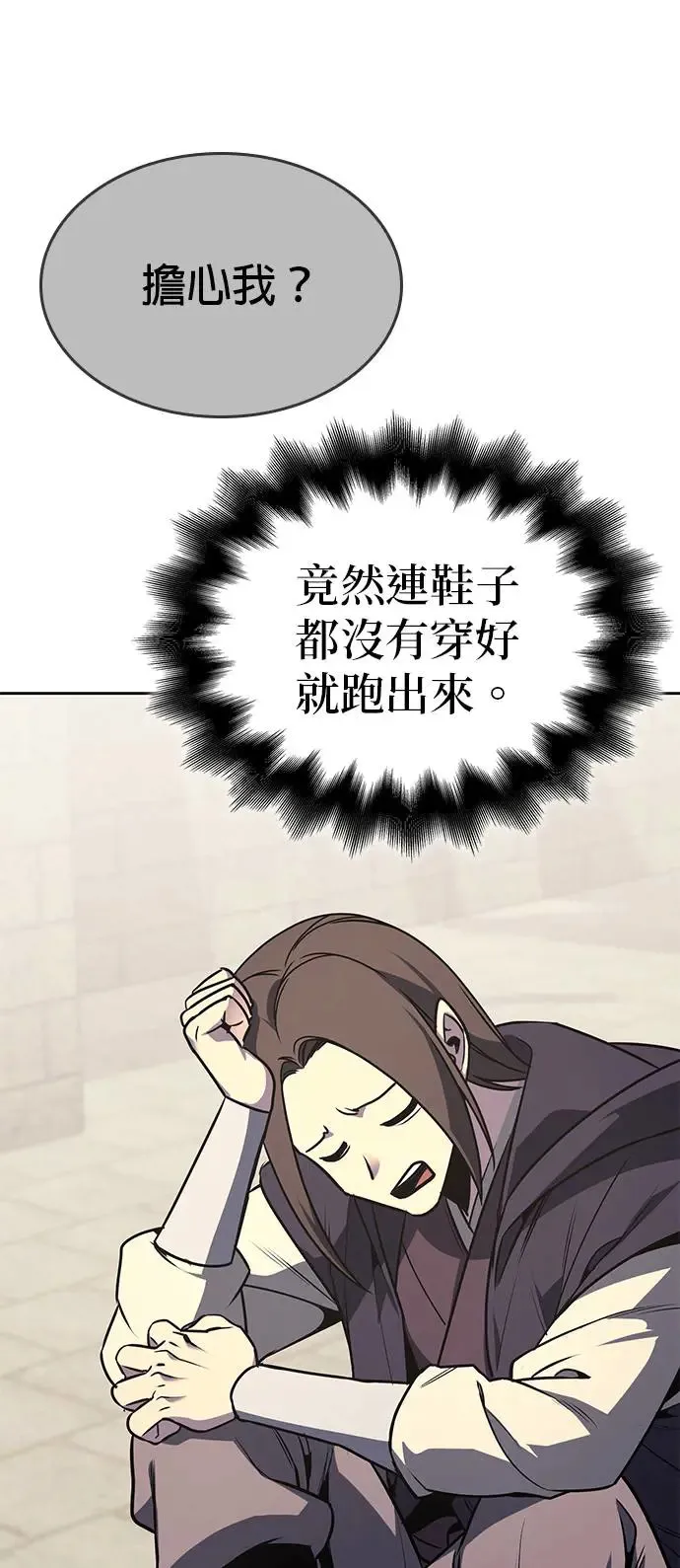 [第126话] 重生成魔教小教主 第64页