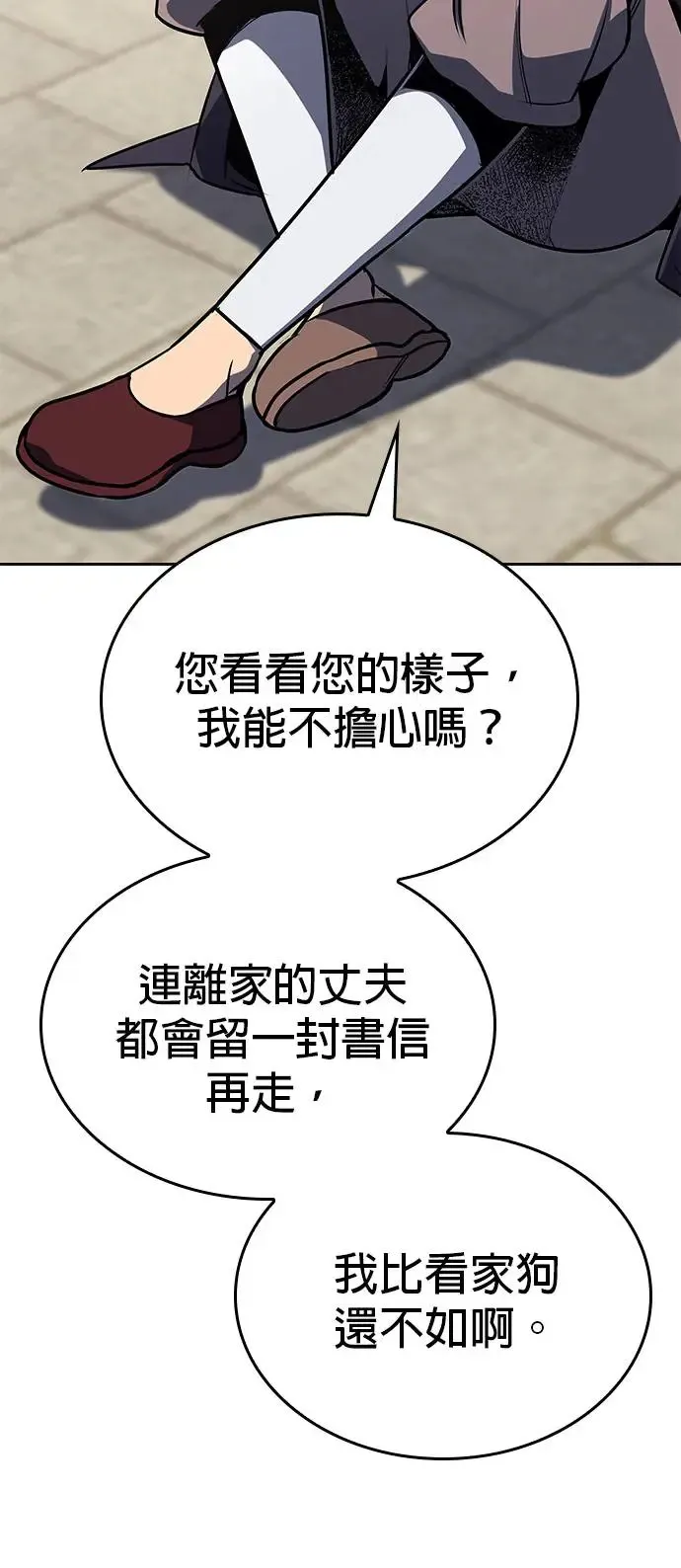 [第126话] 重生成魔教小教主 第65页