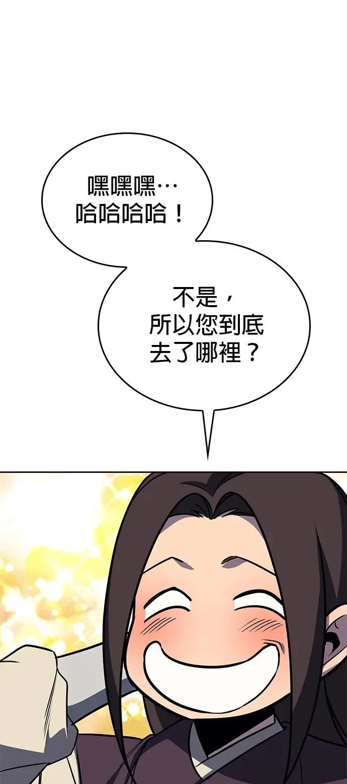 [第126话] 重生成魔教小教主 第68页