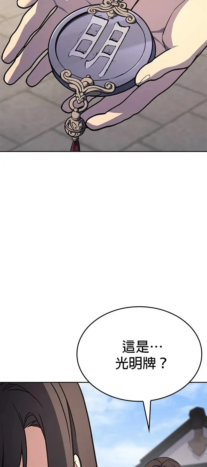[第126话] 重生成魔教小教主 第70页