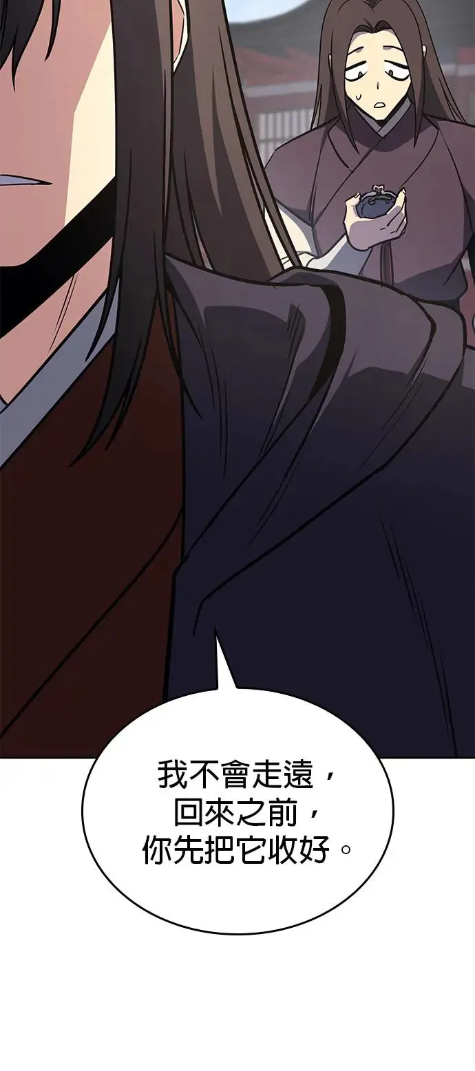 [第126话] 重生成魔教小教主 第71页