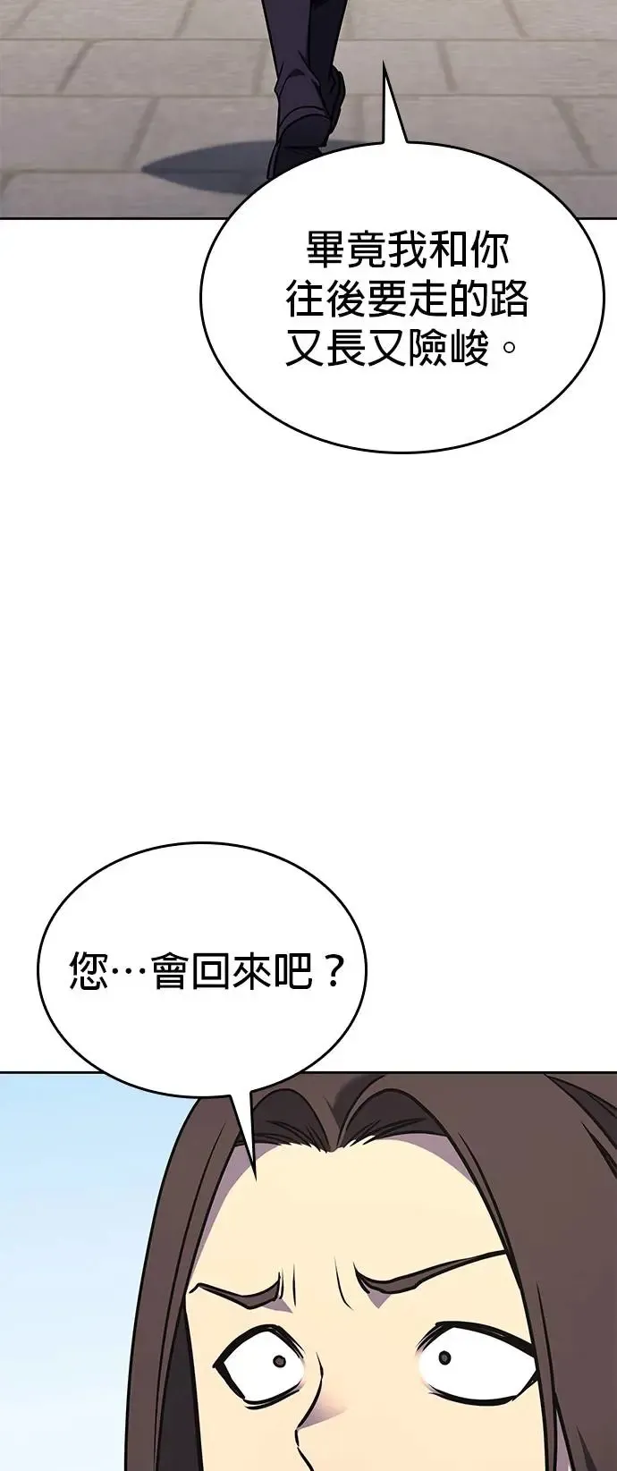 [第126话] 重生成魔教小教主 第73页