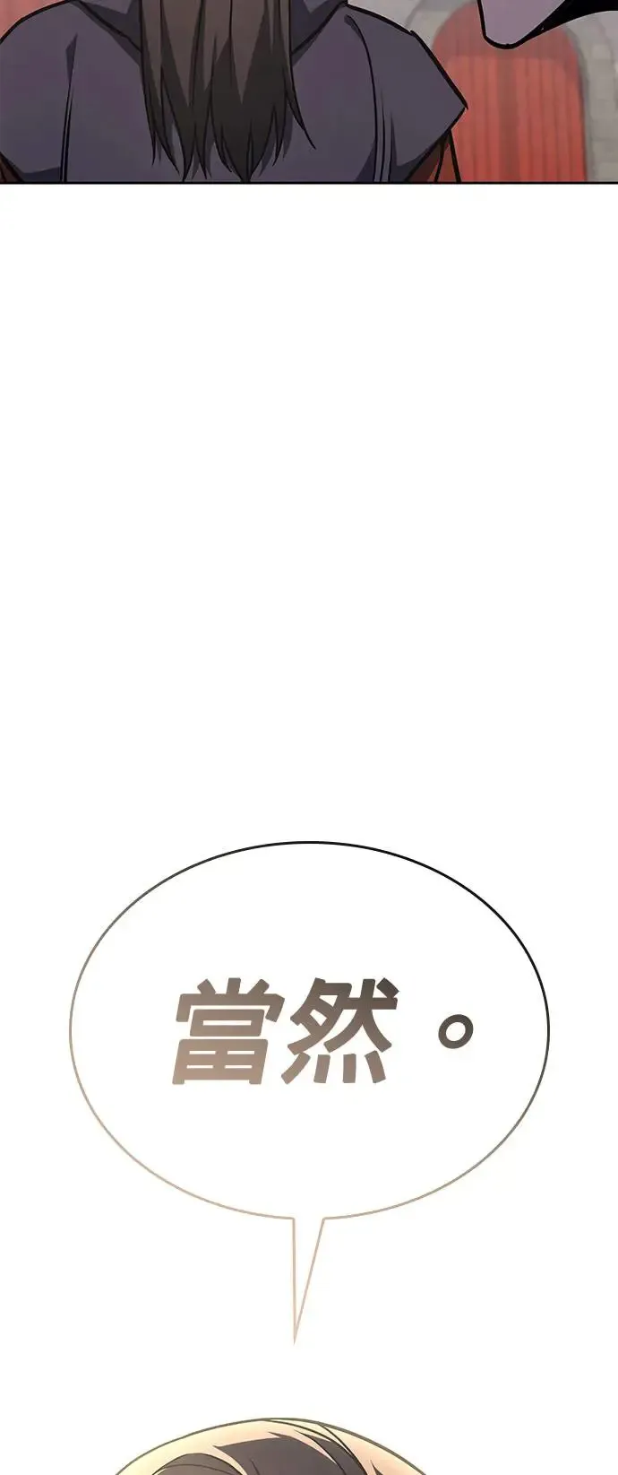 [第126话] 重生成魔教小教主 第75页
