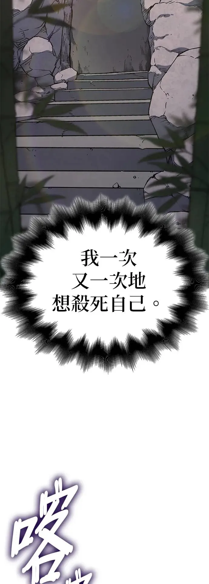 [第126话] 重生成魔教小教主 第79页