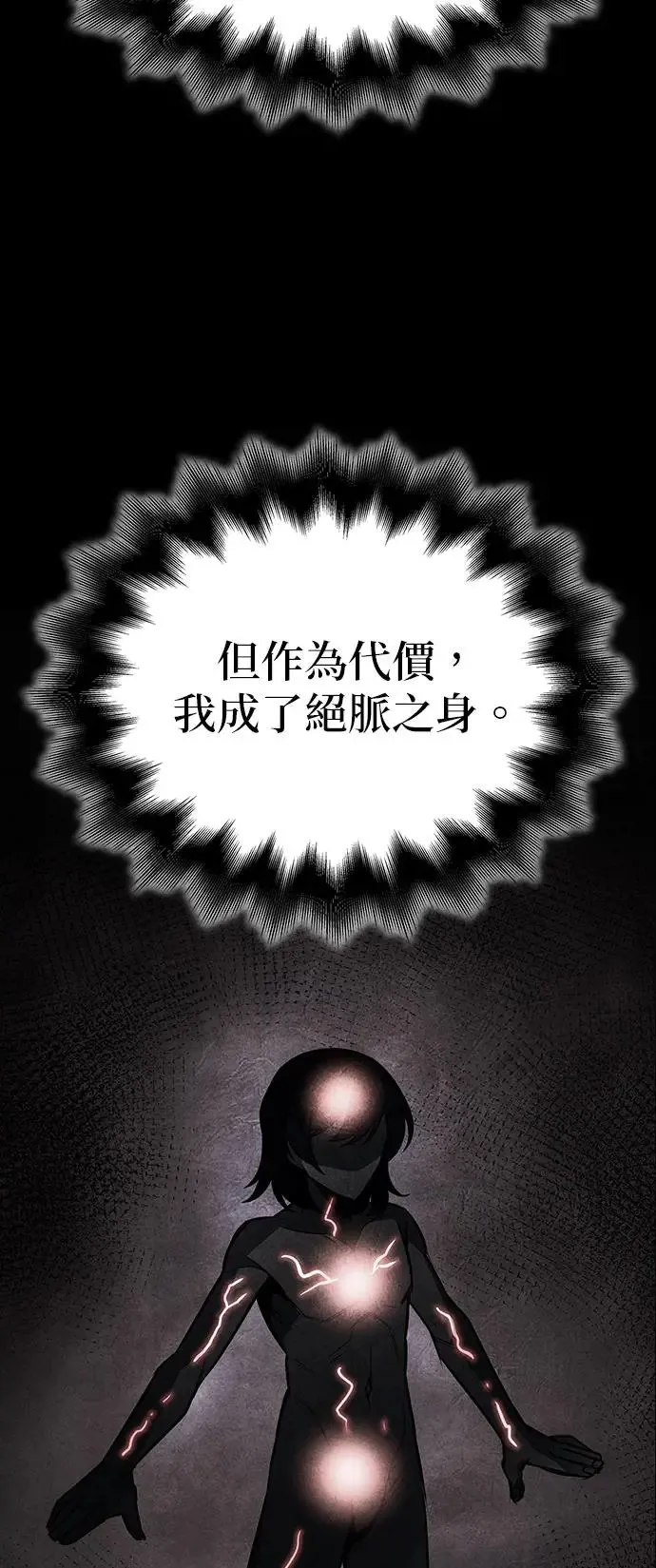 [第126话] 重生成魔教小教主 第91页
