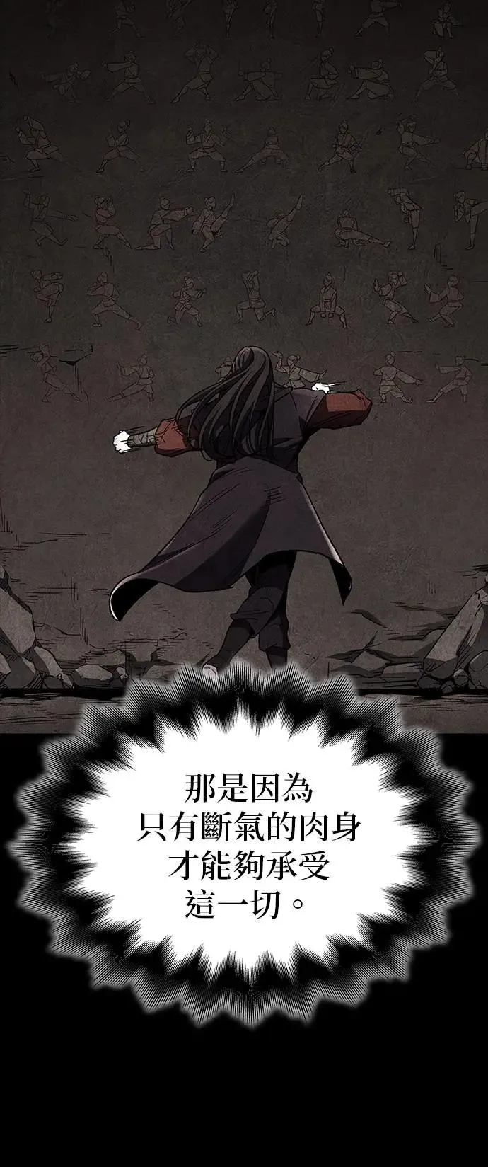 [第126话] 重生成魔教小教主 第93页