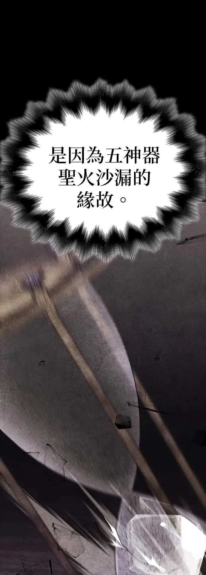 [第126话] 重生成魔教小教主 第95页