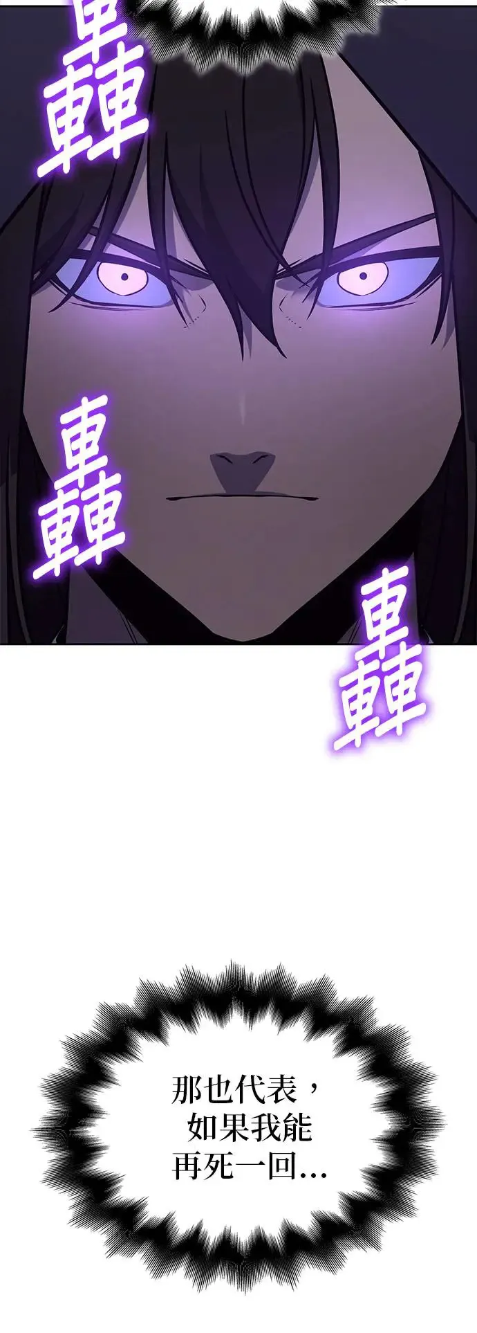 [第126话] 重生成魔教小教主 第99页