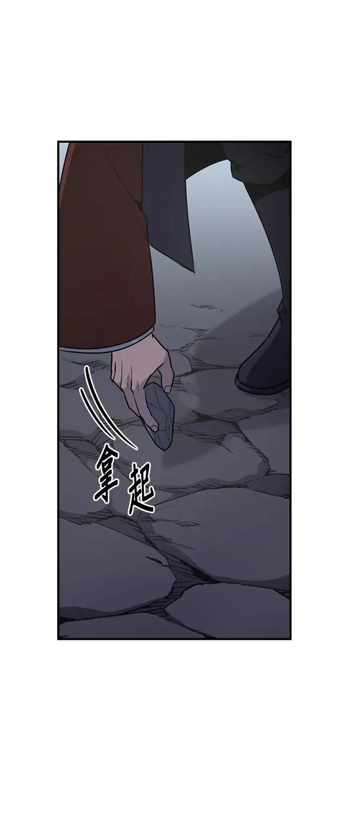 [第126话] 重生成魔教小教主 第102页