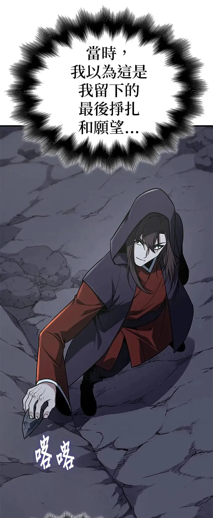 [第126话] 重生成魔教小教主 第103页