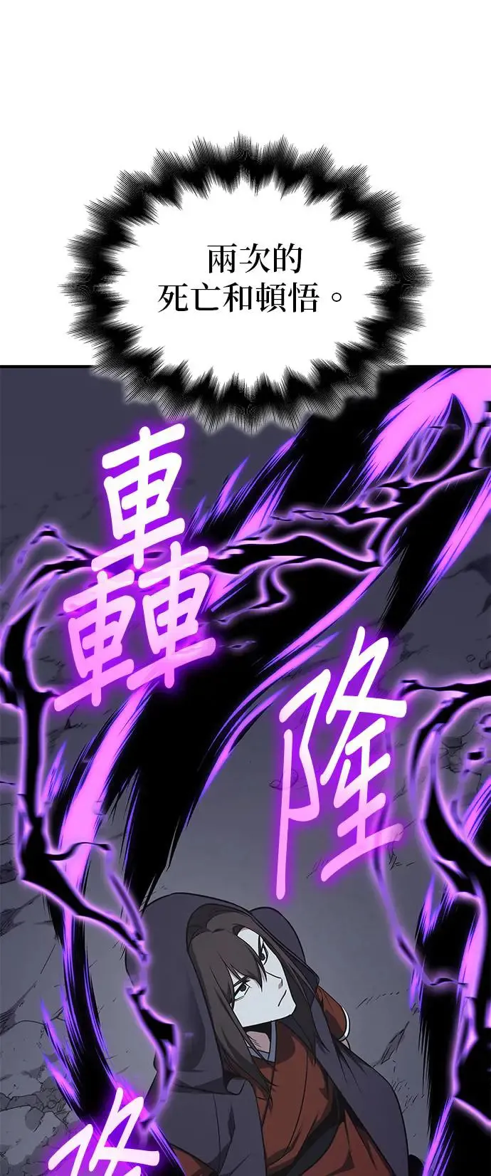 [第126话] 重生成魔教小教主 第106页
