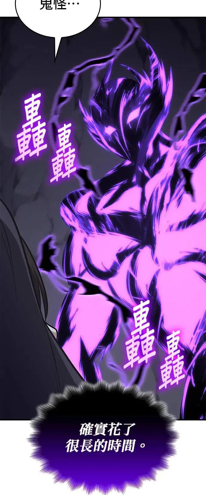 [第126话] 重生成魔教小教主 第108页