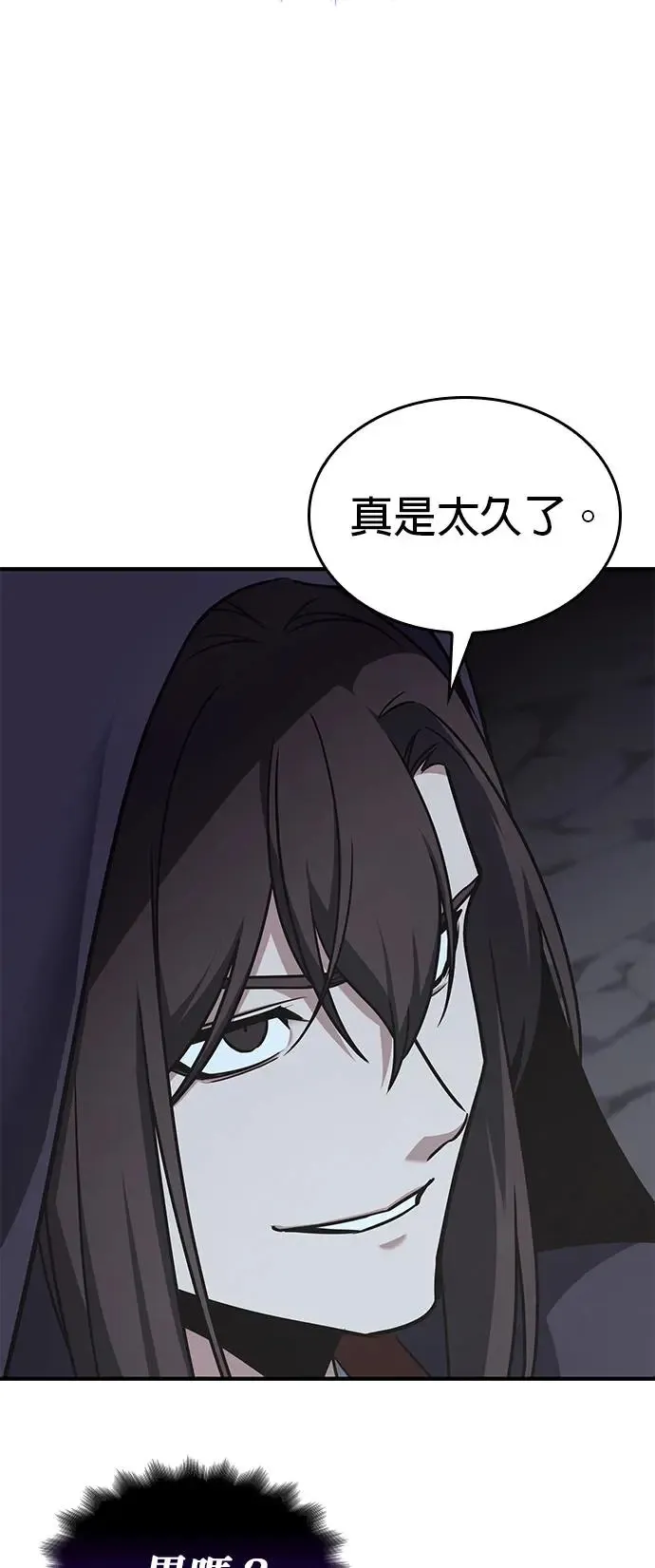 [第126话] 重生成魔教小教主 第109页