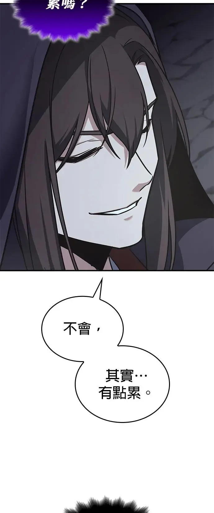 [第126话] 重生成魔教小教主 第110页