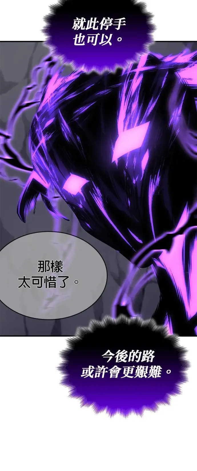 [第126话] 重生成魔教小教主 第111页