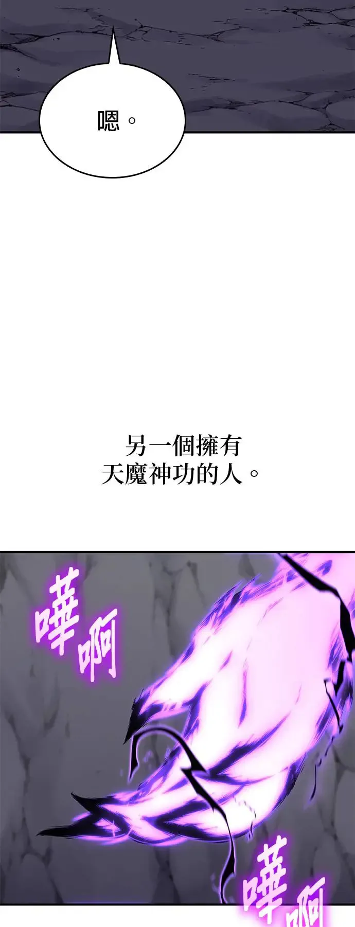 [第126话] 重生成魔教小教主 第113页