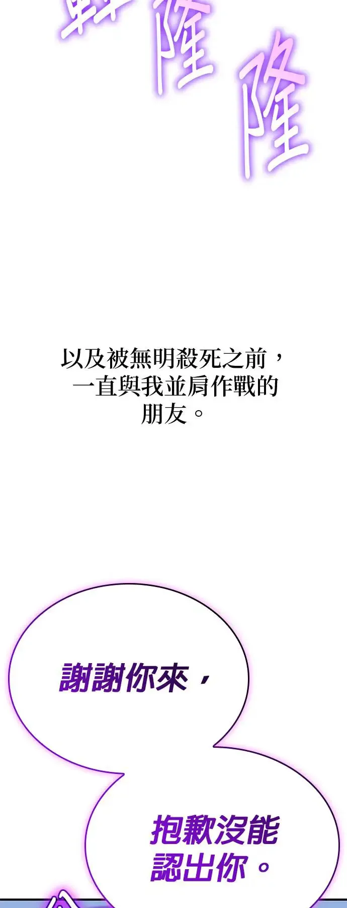[第126话] 重生成魔教小教主 第115页