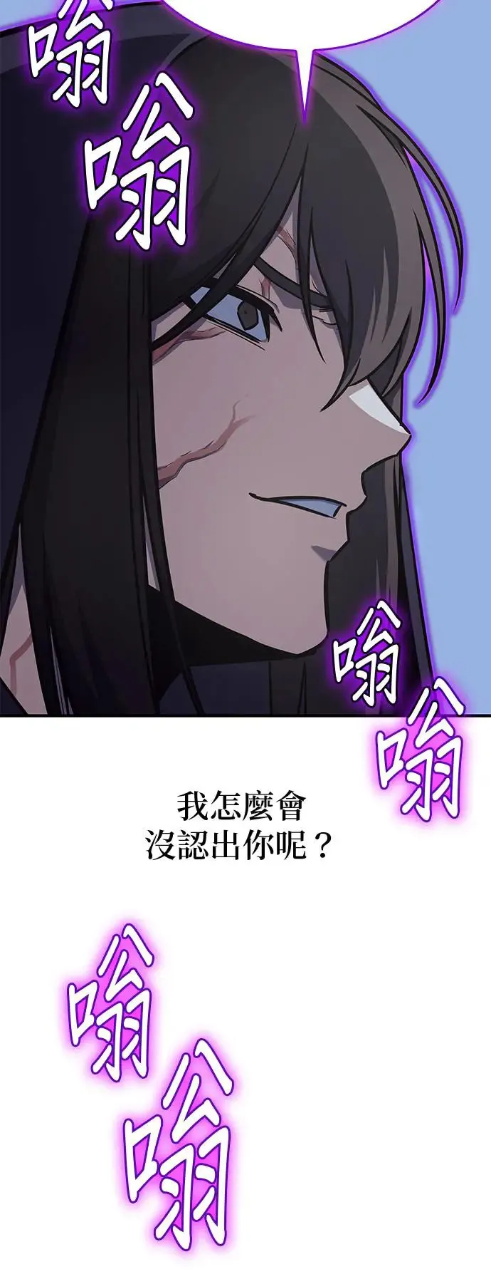 [第126话] 重生成魔教小教主 第116页