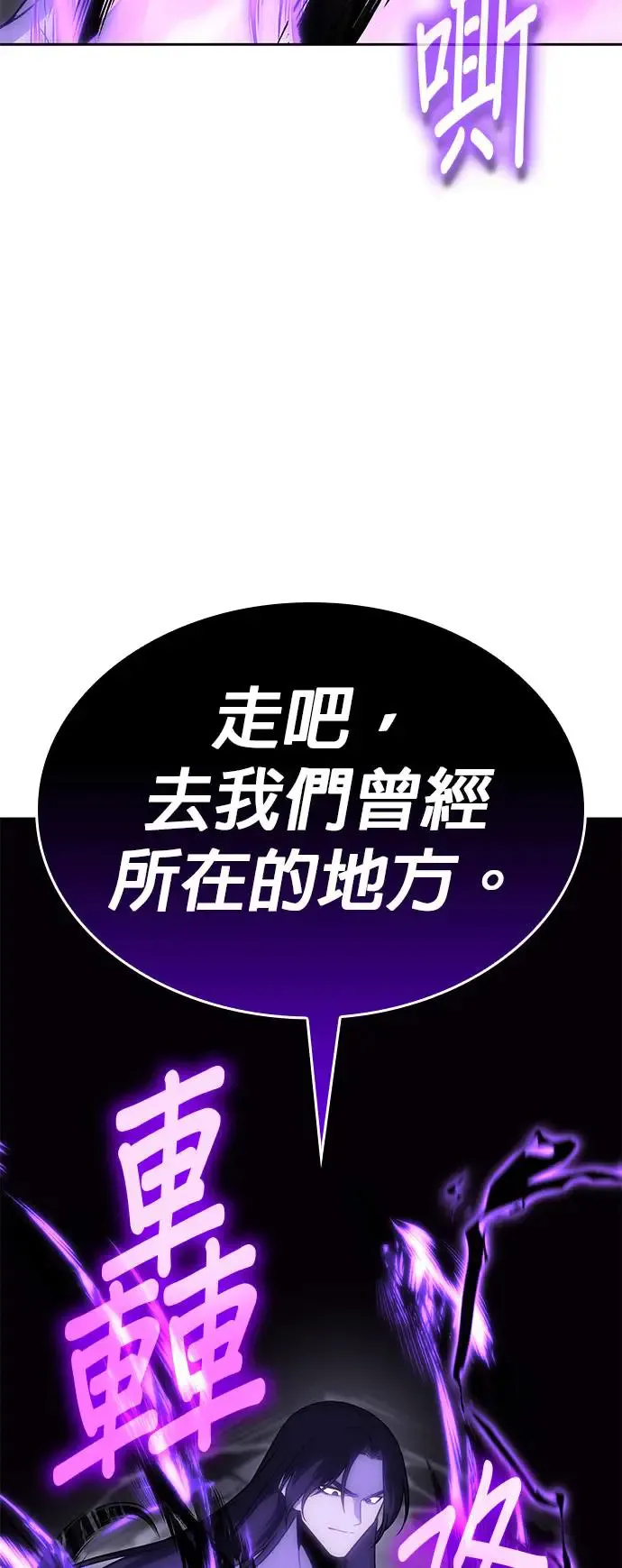 [第126话] 重生成魔教小教主 第120页