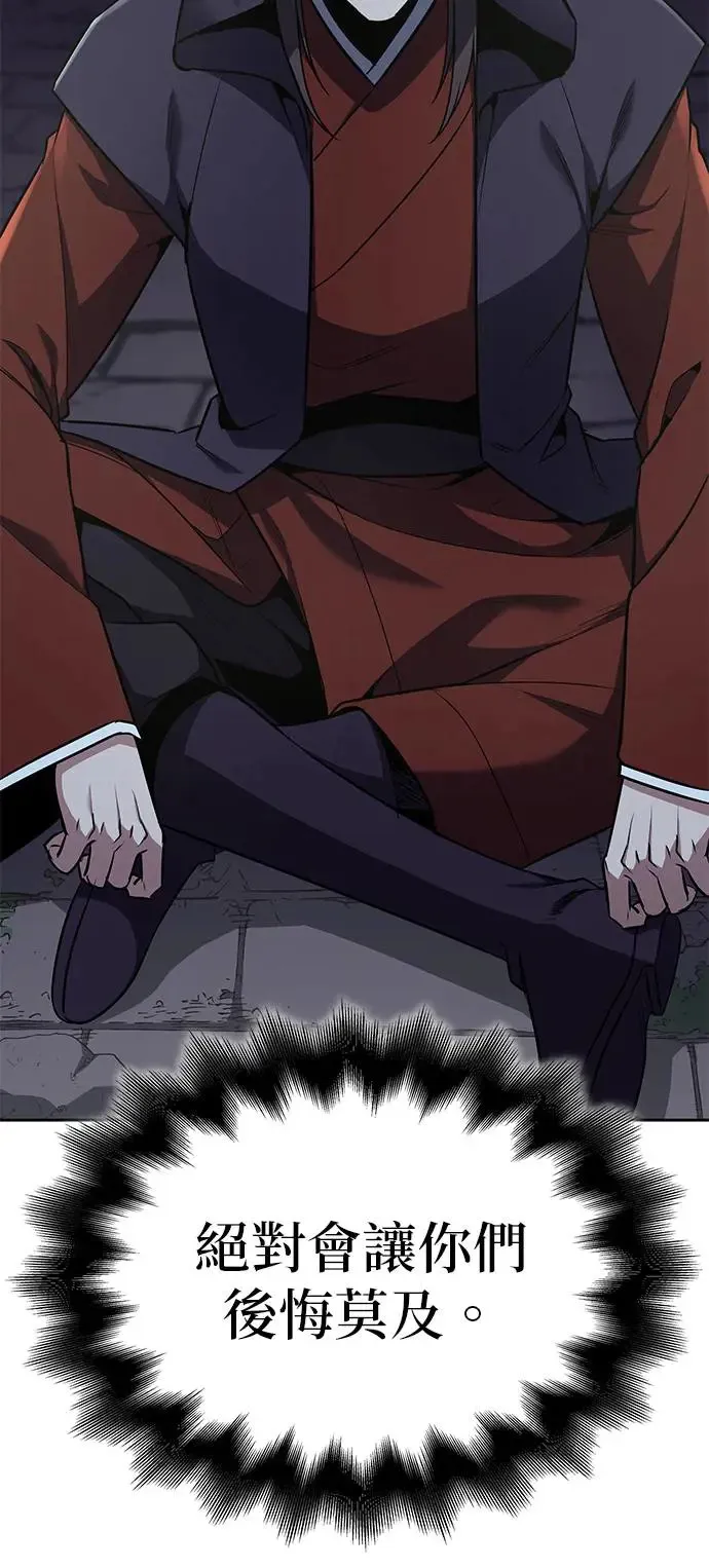 [第126话] 重生成魔教小教主 第132页