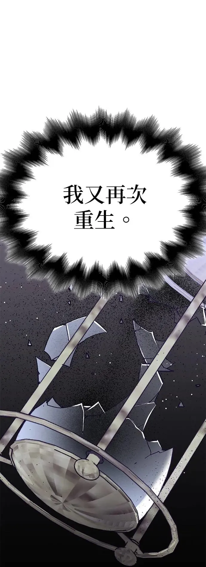 [第126话] 重生成魔教小教主 第133页