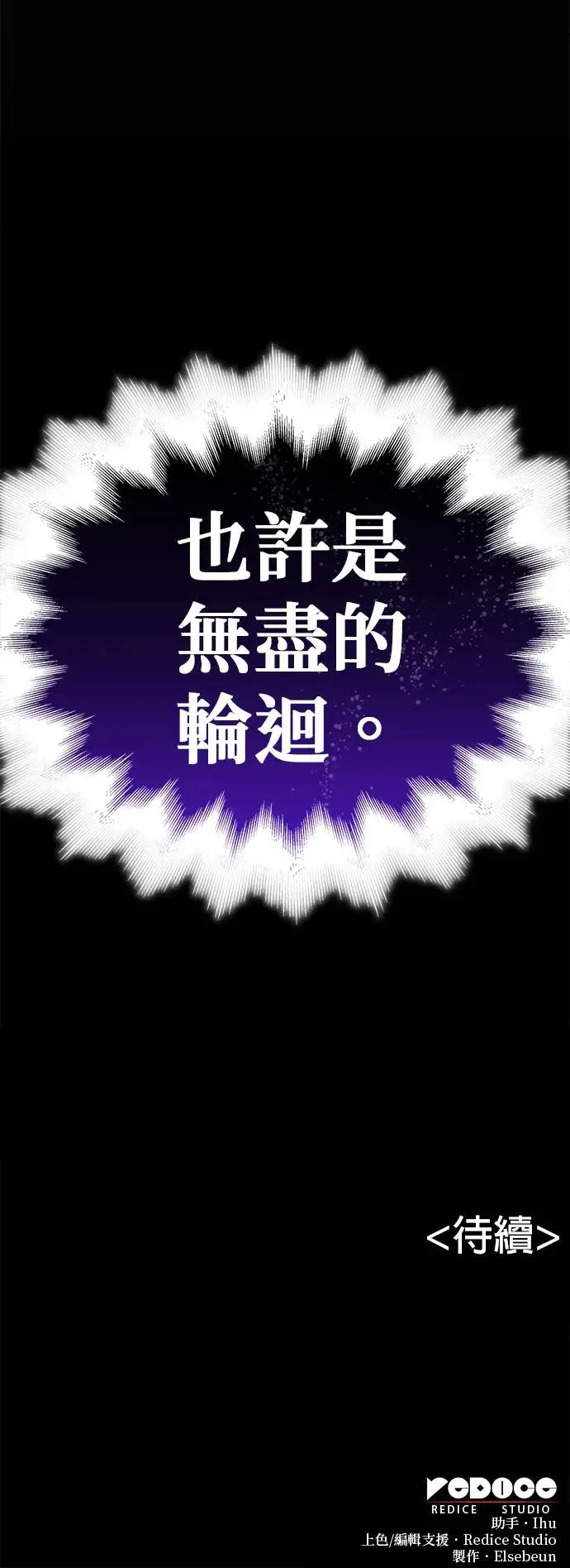[第126话] 重生成魔教小教主 第134页